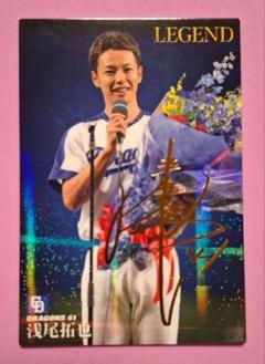2025年最新】浅尾拓也 サインの人気アイテム - メルカリ