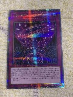 遊戯王　トランザクション・ロールバック　アジア版　25thシークレット FvCHovTaYAMfGqE.jpg