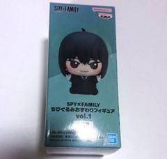SPY×FAMILY ちびぐるみおすわりフィギュア vol.1ユーリ