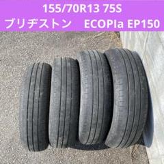 2025年最新】4本セット 155 70r13の人気アイテム - メルカリ