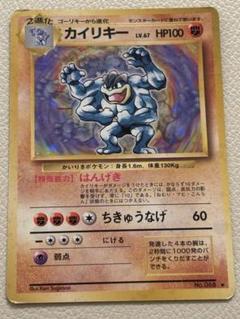 カイリキー LV.67 HP100 ポケモンカード 旧裏 ☆ - メルカリ