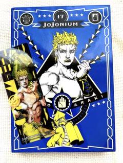ジョジョの奇妙な冒険 [函装版] JOJONIUM 15 (愛蔵版コミックス