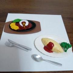 リーメント　洋食