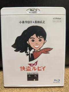 快盗ルビイ DVD Amazon.co.jp: 「快盗ルビイ」 HDニューマスター版 [DVD] : 小泉