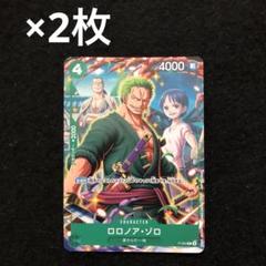 50枚セット　vジャンプ7月　ワンピース ロロノア・ゾロ 未開封 10枚セット vジャンプ7月 ワンピース ロロノア・ゾロ 未開封