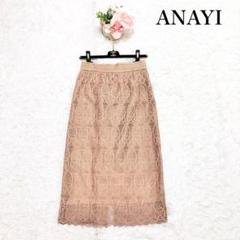 アナイピンクベージュレース タイトスカート ANAYI（アナイ）の「ペイズリーケミカルレースタイト スカート