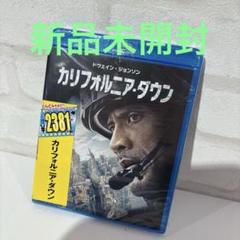 新品未開封　カリフォルニア・ダウン('15米)Blu-ray