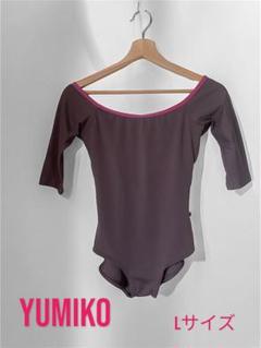 【新品 未使用】YUMIKO レオタード　Lサイズ ユミコ レオタード【大人】（在庫商品）YUMIKO ALICIA T