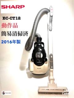 2022年最新】シャープ 掃除 機 ec ct12の検索結果 - メルカリ 単品販売 電気掃除機 SHARP EC-CT12-C 新品未開封 掃除機