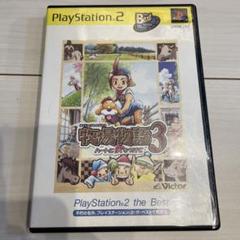 PS2牧場物語3 ハートに火をつけて PlayStation2 the Best