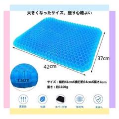 【ゲル素材500個 コンパクトで持ち運び便利 無重力の座り心地✨】ゲルクッション