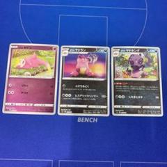 ポケモンカード　ガラルヤドン、ヤドラン、ヤドキングのサムネイル