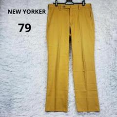 NEW YORKER ニューヨーカー スラックス 綿 リネン混 79