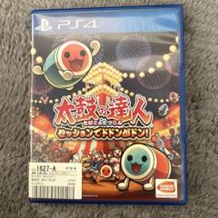 太鼓の達人 セッションでドドンがドン!
