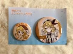 鏡音リン　エンタメくじ　制服ver.　缶バッジ Amazon.co.jp: 鏡音リン 缶バッジ B: 鏡音リン 学生服 Art by