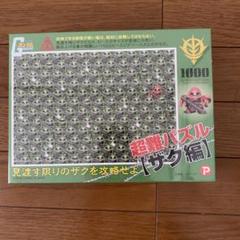 値下　1000パズル　水の調べ ピュアホワイト ジグソーパズル 1000ピース「RAINY THE ZEBRA