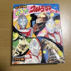 2025年最新】セイカ ウルトラマンの人気アイテム - メルカリ