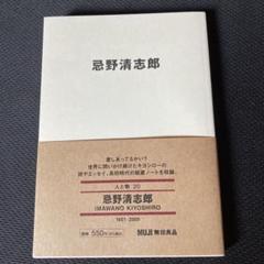 忌野清志郎 名刺 イラスト付き 忌野清志郎 名刺 イラスト付き