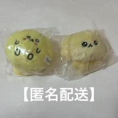 チェゴシム ぬいぐるみキーホルダー ガチャガチャ 2点セット