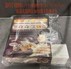 【超希少】家庭教師ヒットマンREBORN! 匣（ボックス）コレクション