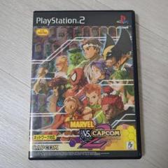 プレイステーション2　MARVEL VS. CAPCOM2