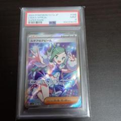 2025年最新】ルチア sr psa9の人気アイテム - メルカリ