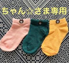 ちゃん☆さま専用