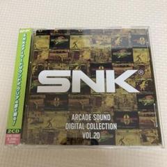 SNK アーケード サウンド デジタル コレクション Vol. 20