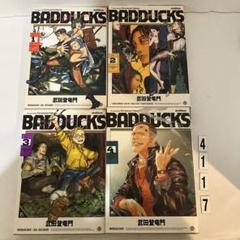 古本 マンガ BADDUCKS VOLUME1〜4の4冊セット 一部帯付き 漫画