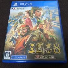 三國志8 REMAKE PS4