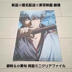 銀魂 実写版 グッズ 映画『銀魂2 掟は破るためにこそある』オフィシャルサイト