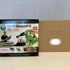 H2O SteamFX  と H2OスチームFX専用クリーニングセット Amazon | 【正規品】H2OスチームFX 8点デラックスセット (レッド