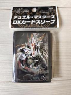 2025年最新】デュエル・マスターズ DXカードスリーブ ヒーロー