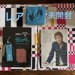 大野智バッグ3104 お年玉 2025年最新】3104 大野の人気アイテム - メルカリ