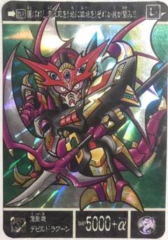 2025年最新】魔龍機デビルドラグーンの人気アイテム - メルカリ