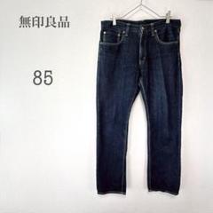a2579【ムジルシ】無印ストレートデニムパンツ ジーンズ 作業着にも◎