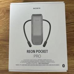 REONPOCKET RNPK-4 　美品 純正別売バンド付き 2025年最新】rnpk-4の人気アイテム - メルカリ