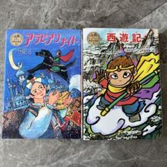 2260 外国切手 ハンガリー アラビアンナイト童話シリーズ 7種 銷印有 2260 外国切手 ハンガリー アラビアンナイト童話シリーズ 7種 銷