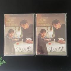 韓国ドラマ【隠し味にはロマンス】DVD