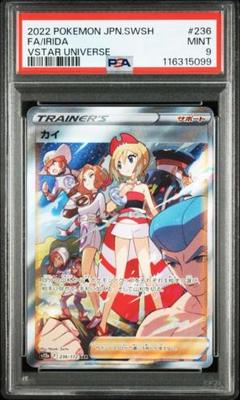 カイ　sar 美品 超美品 カイsar ポケモンカード - メルカリ