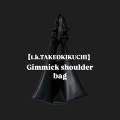 【t.k.TAKEOKIKUCHI】ギミックショルダーバッグ