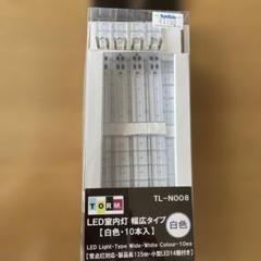 【メルカリ祭期間限定セール】TORM 白色室内灯TOMIX、マイクロエース対応 TOMIX 京成AE形にTORM室内灯を搭載する｜ひとやまき