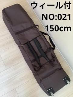 中古 comfyスノーボードバッグ 160cm 黒 ローラー付き 楽天市場】comfy スノーボード ケースの通販
