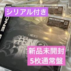 【5枚】NEXZ ワンバイト 通常盤 新品未開封