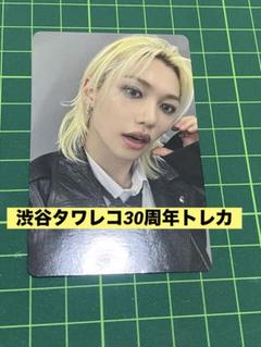 straykids hollow 渋谷タワレコ限定トレカ　フィリックス