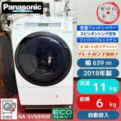 E234\"　Panasonic 10kg ドラム式洗濯機 2018年製 2025年最新】Yahoo!オークション -ドラム式洗濯機 パナソニック