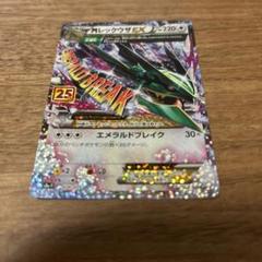 2025年最新】メガレックウザex 25の人気アイテム - メルカリ