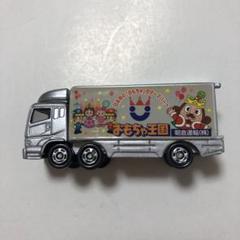 美品】トミカ おもちゃ王国トラック トイズ キングダム 黒