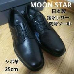 未使用/現行モデル 大塚製靴 40/25cm ブラウンローファー 定価