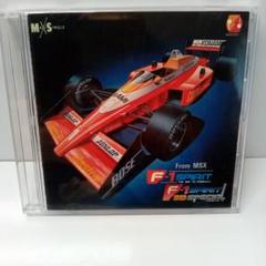 MSX2+専用ソフト　F-1スピリット 3Dスペシャル F-1 Spirit 3D Special MSX MIDI-PAC - YouTube
